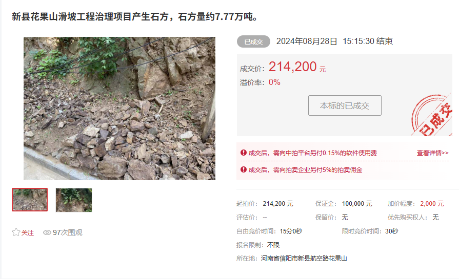 新縣花果山滑坡工程治理項(xiàng)目產(chǎn)生石方，石方量約7.77萬噸