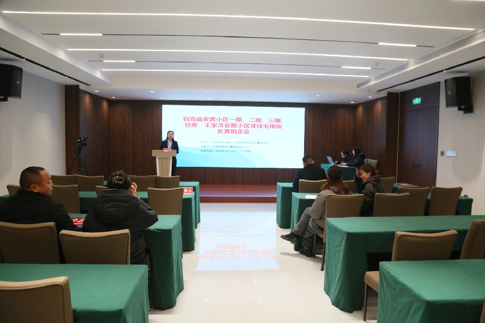 白高廟安置小區(qū)一期、二期、三期、倉(cāng)房、王家灣安置小區(qū)非住宅用房處置拍賣會(huì)